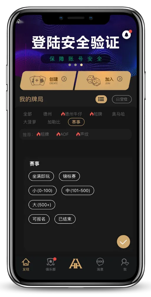 HHpoker下载ios正版